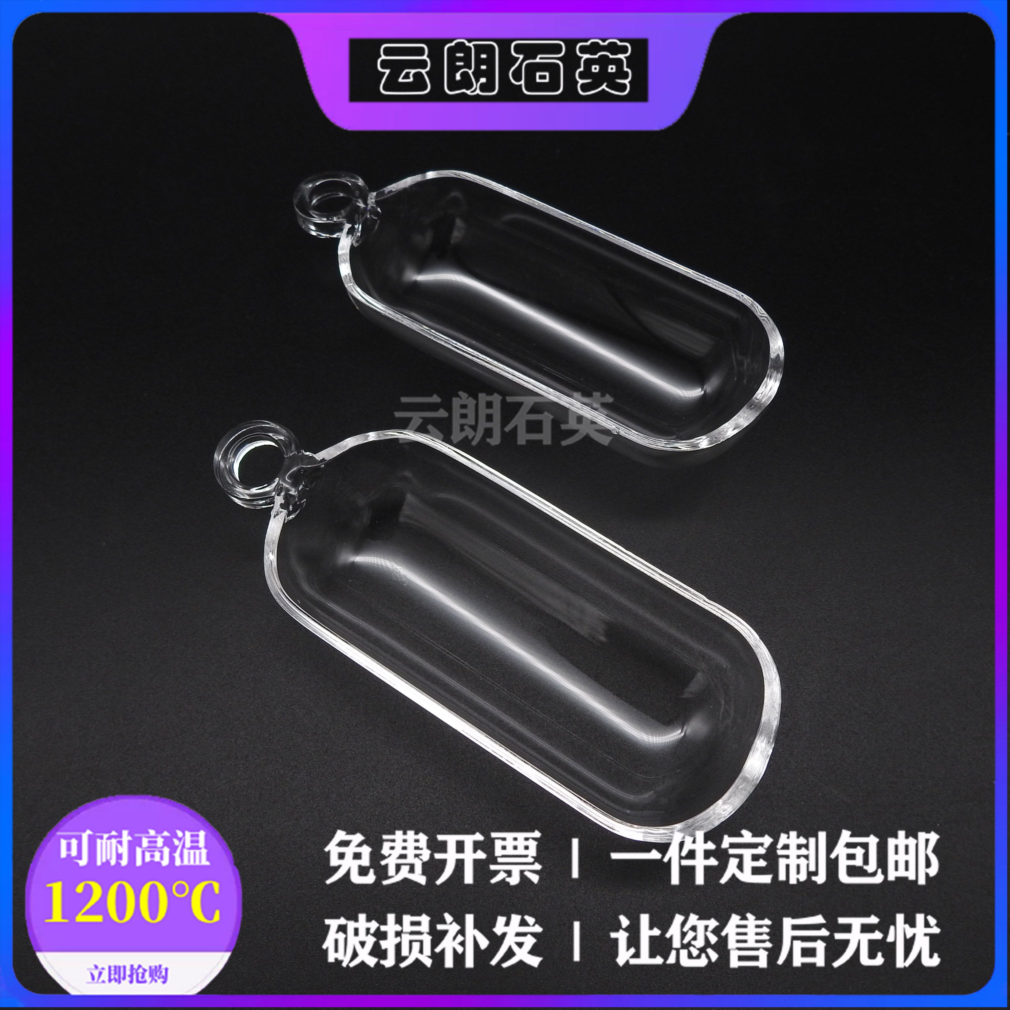 High-pure quartz boat tubular furnace customized with quartz semicircle boat square boat with high temperature resistance to corrosion and light transmission cleaning boat 