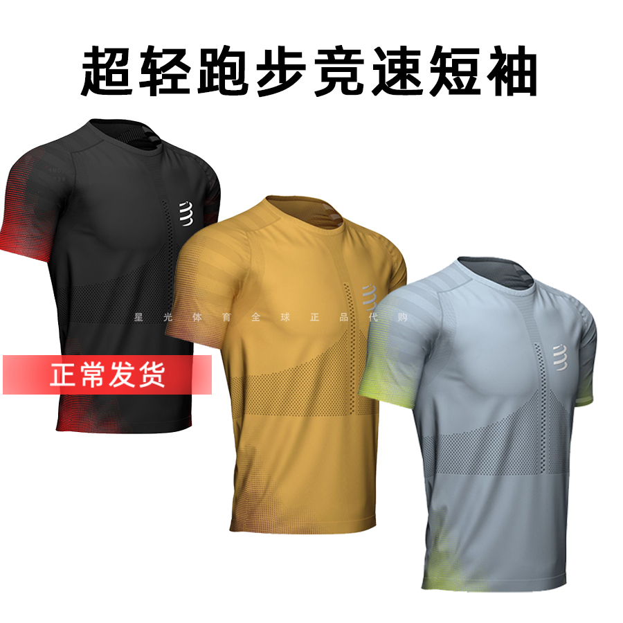 compressport racing short sleeve men's CS marathon running T-shirt anti-friction ultra light breathable quick drying new