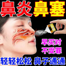 Flagship store rhinitis ointment pure Chinese medicinal nasal congestion nasal artifact allergy bb sinusitis rhinitis for adults and children