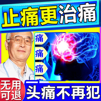 Headache patch is a non-analgesic and non-relieving artifact to treat dizziness cerebral insufficiency of blood supply trigeminal nerve special ointment 12 migraine