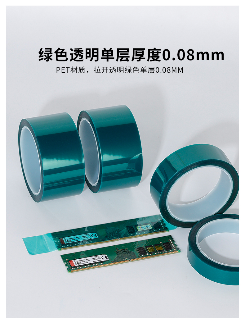 Pet Green Nhiệt độ cao Băng PCB Bảng mạch sơn điện Mạ điện Không theo dõi Băng bảo vệ Màng bảo vệ Nhiệt độ cao băng dính đen cách điện