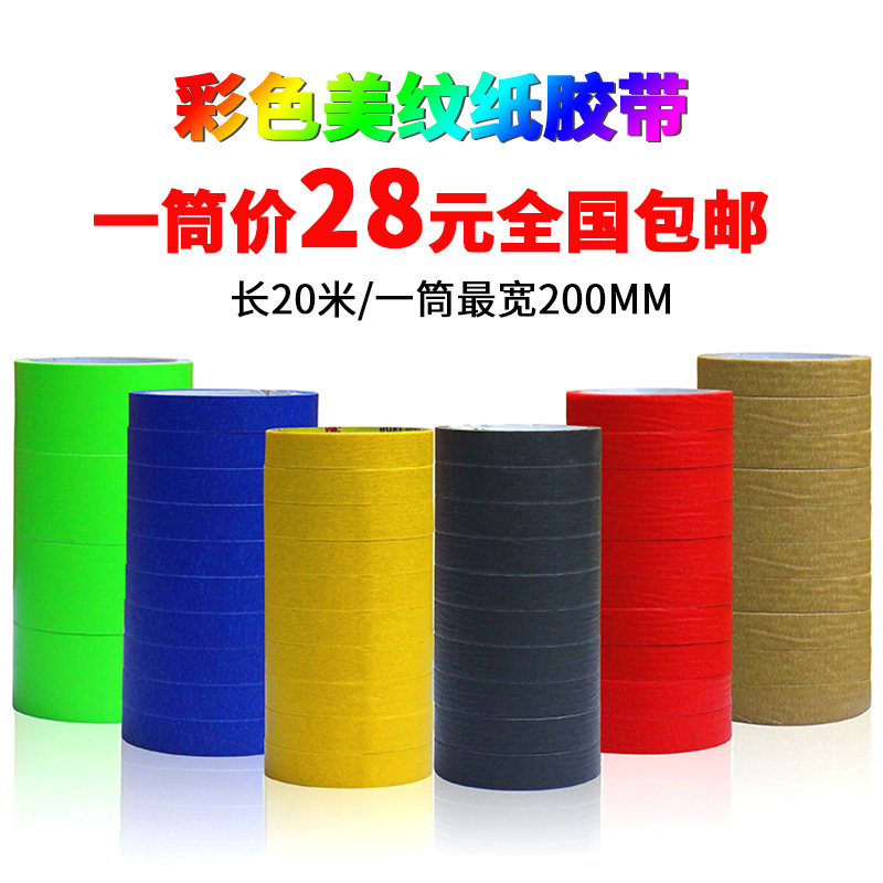 And paper adhesive tape Color meme paper Tape Upholstery Spray Meme Paper Adhesive Tapes Wholesale 