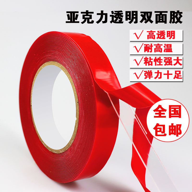 Double-sided adhesive super-adhesive powerful transparent no-mark foam sponge waterproof high temperature resistant double-sided adhesive tape nationwide-Taobao
