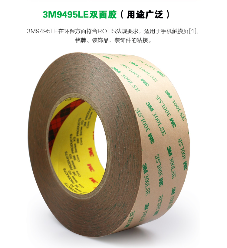 Bản gốc chính hãng 3M9495L Băng hai mặt trong suốt Không theo dõi Dòng băng hai mặt siêu mỏng siêu mỏng băng dính 2 mặt loại dày