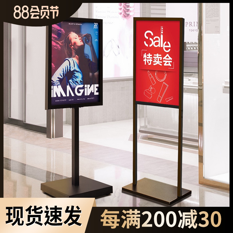 Mall Billboard display kt board stand vertical floor-to-ground poster rack Guide Video Hydron Double-sided Apple License