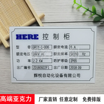 Customized plastic machine equipment nameplate label acrylic double color plate nameplate laser engraving logo label