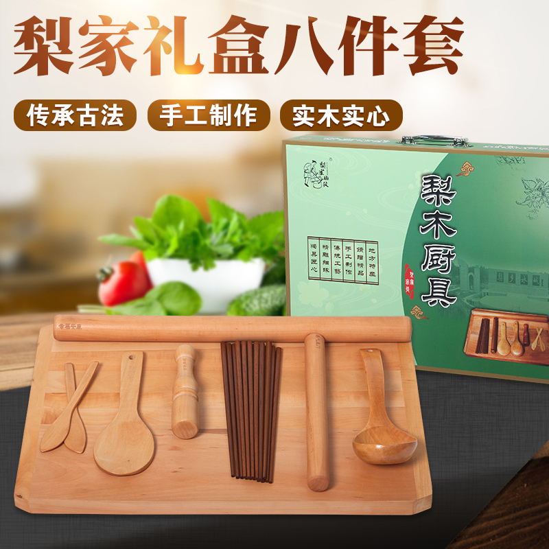 Pear Family Bandersen Company Customized Gift Set Group Eight Pieces Of Upscale Kitchen Supplies Suit Wedding Gift Customization