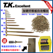 Double sunken head rice character self-tapping screw Cross flat head furniture fast tooth wall board nail fiberboard nail M6 wood screw