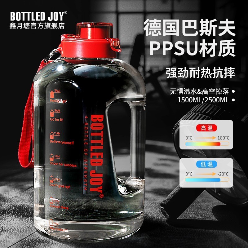 bottled joy tons barrel PPSU high temperature resistant large capacity water cup sports fitness kettle space mug man
