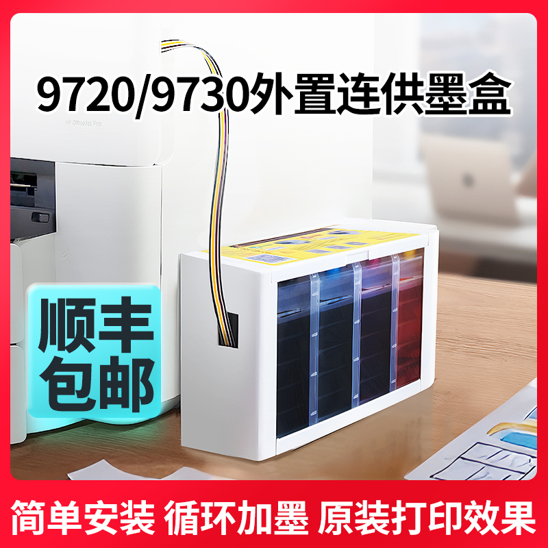 Hp Original 938 Continuous Supply Black Ink Cartridge and Color Ink Cartridge Suitable for 9720/9730 Printers