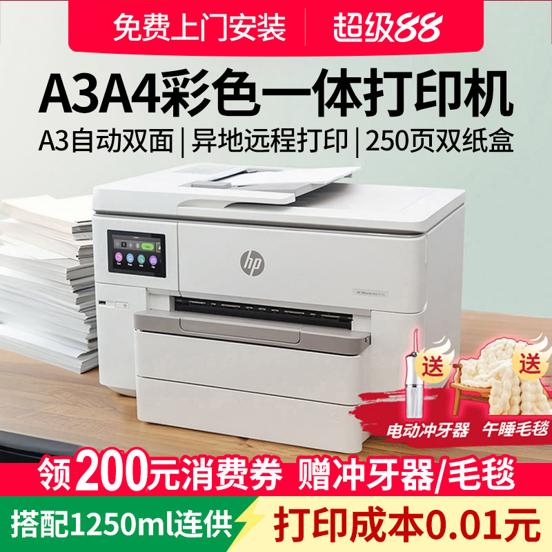 Hp 9730 Color A3 Printer, Copy, Scan, and Print All-In-One Machine with Continuous Ink Supply, Inkjet A4 Automatic Double-Sided Wireless Office 9720