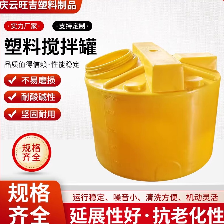 Pe Thickeneded Mixing Bucket Corrosion-Resistant Acid-Alkali-Resistant Sewage Treatment Dosing Bucket 5T10T Large-Capacity Solution Tank Water Storage Tank