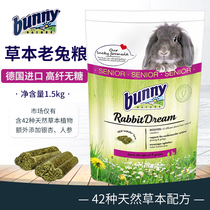 () German Bunny natural sugar free aged rabbit grain 1 5kg Rabbit main grain feed grain