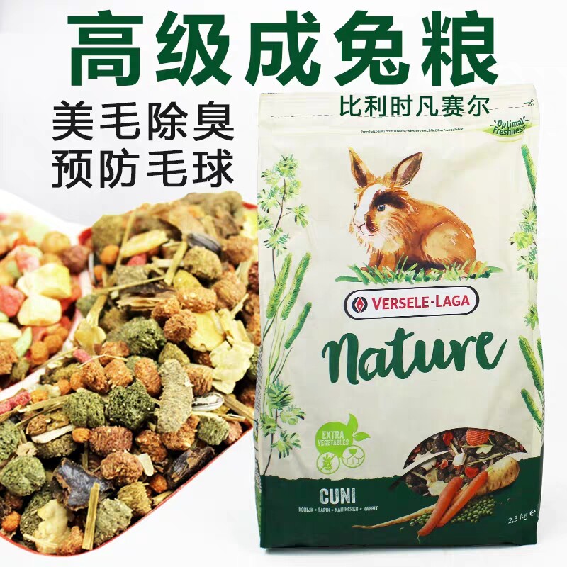 Spot Spot Original Imported Belgian Versailles Senior Indoor Rabbit Grain 2 3kg