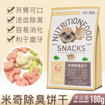 Pet Rabbit Dutch Pig Dragon Cat Hamster Flowers Branch Rat Grinders Zero Food Stick Deodorant Feed Grain Mitch Biscuit 180g