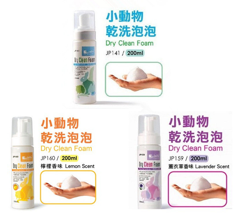 Jolly Zully Dry Bubble Small Pet Shower 200ml JP141 159 160