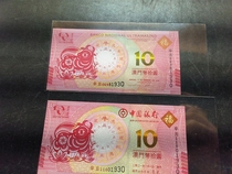 2021 Macau Year of the Ox Zodiac Banknotes a total of 2 zodiac banknotes and 4 commemorative banknotes issued by Atlantic Bank with the same tail