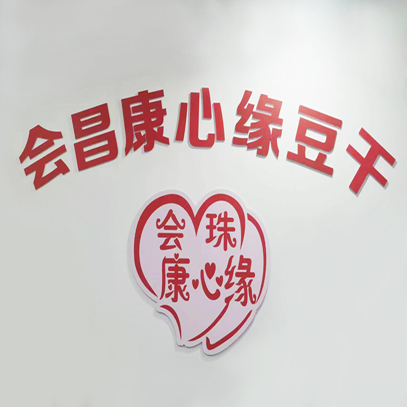 赣南老区会昌特产品味店的LOGO