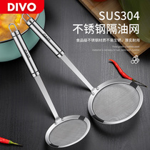 DIVO304 stainless steel colander household filter oil spoon kitchen oil filter leak net skimming oil artifact