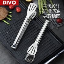 DIVO304 stainless steel food clip kitchen clip barbecue clip Steak clip steamed bun bread clip food barbecue clip