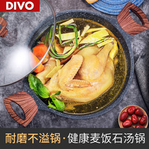 Germany divo Maifan stone soup pot Household soup non-stick stew pot Less fume coating stew pot Gas induction cooker