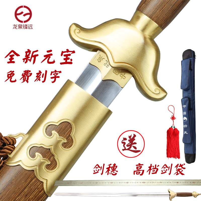 Tai Chi Sword Longquan Fengyuan Men's and Women's Stainless Steel Fitness Sword Soft Sword Martial Arts Sword Morning Practice Sword Sword Unedged