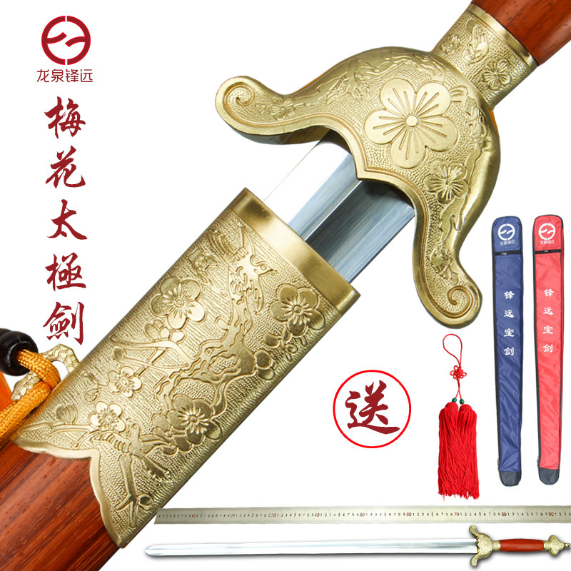 Tai Chi sword soft sword morning practice Longquan Fengyuan sword semi-hard sword martial arts stainless steel men and women unedged