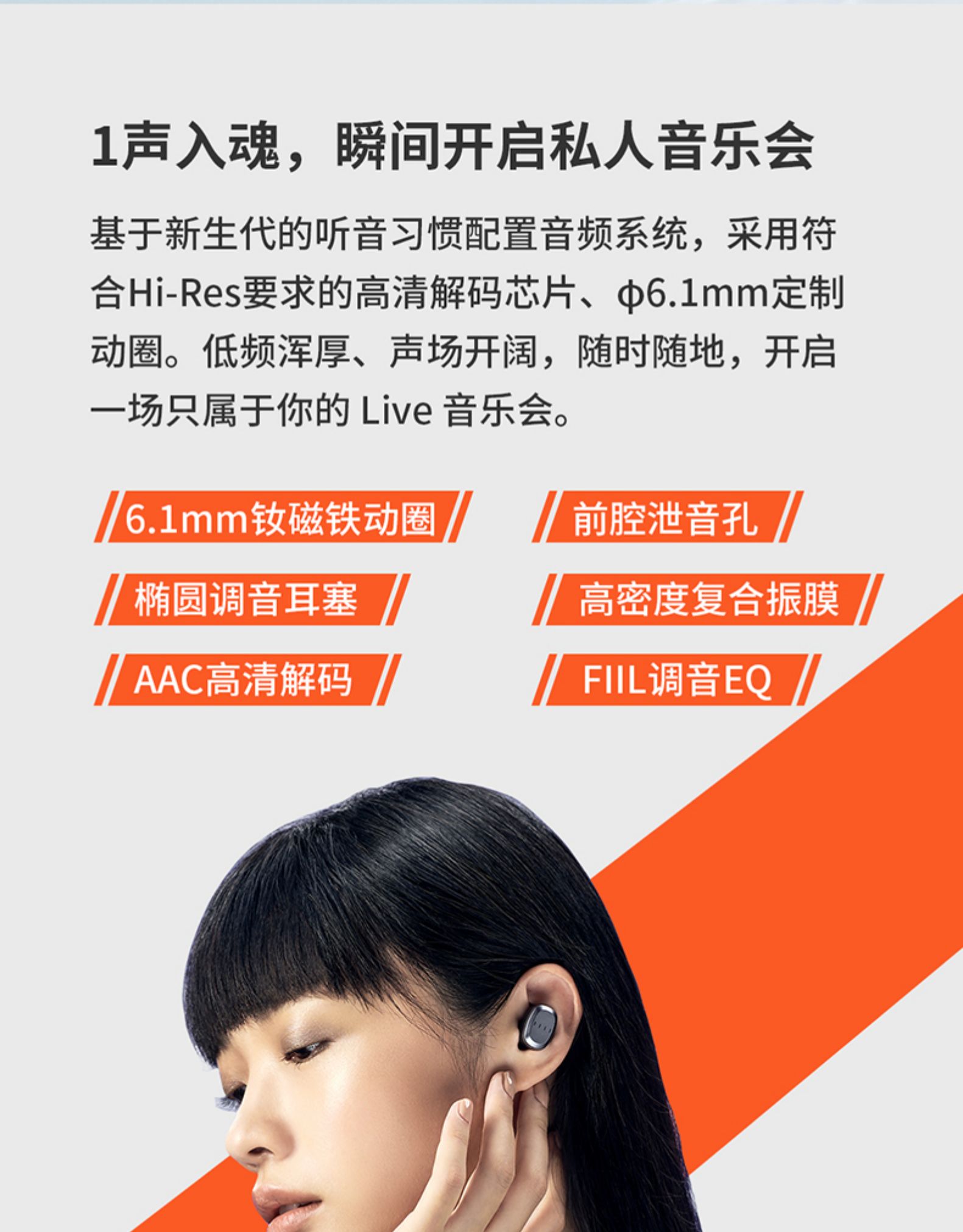 汪峰创立 FIIL T1 Lite 真无线运动蓝牙耳机 蓝牙5.2技术 图16