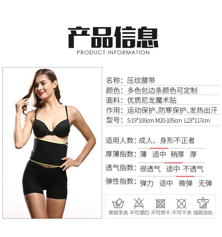 Trò chơi mới có thể là đai đa chức năng đai thể dục đa chức năng Đai bụng cô Bella với sự run rẩy và đổ mồ hôi - Thắt lưng dây nịt da bò