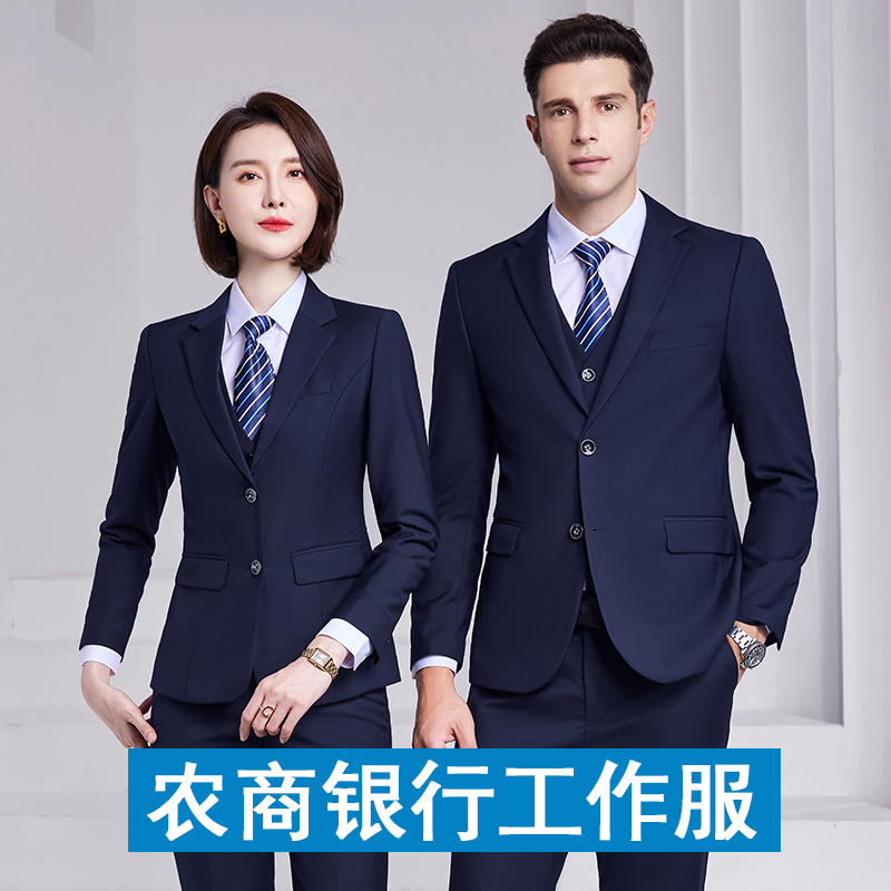 Agricultural and Commercial Bank Suit Set, Men's and Women's Professional Attire, Rural Credit Union Workwear, Navy Blue Work Uniform, Bank Suit Jacket Agricultural and Commercial Bank Suit Set, Men's and Women's Professional Attire, Rural Credit Union Workwear, Navy Blue Work Uniform, Bank Suit Jacket