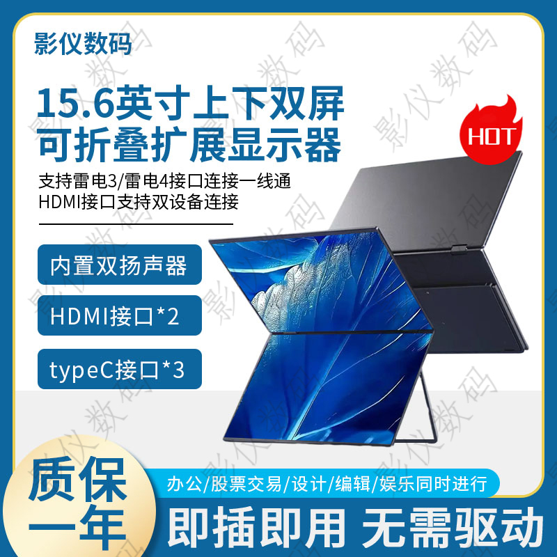 Portable Foldable Laptop with Synchronized Extended Secondary Screen, Dual-Screen Monitor, External Split-Screen for Office Work and Gaming