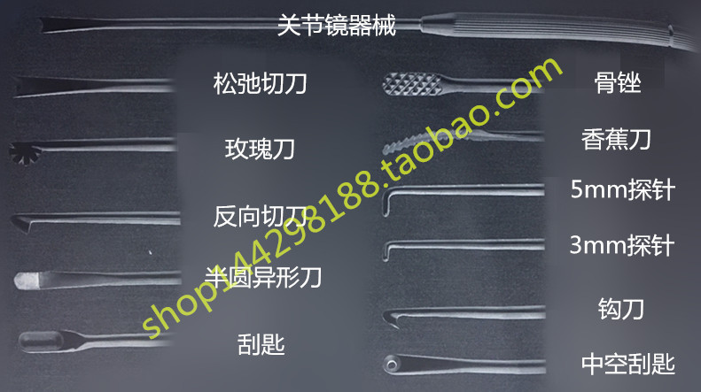 Arthroscopic Instruments/Probes/Needle Hooks/Banana Knives/Relaxing Cutting Knives/Rose Knives/Bone Files/Scrapers