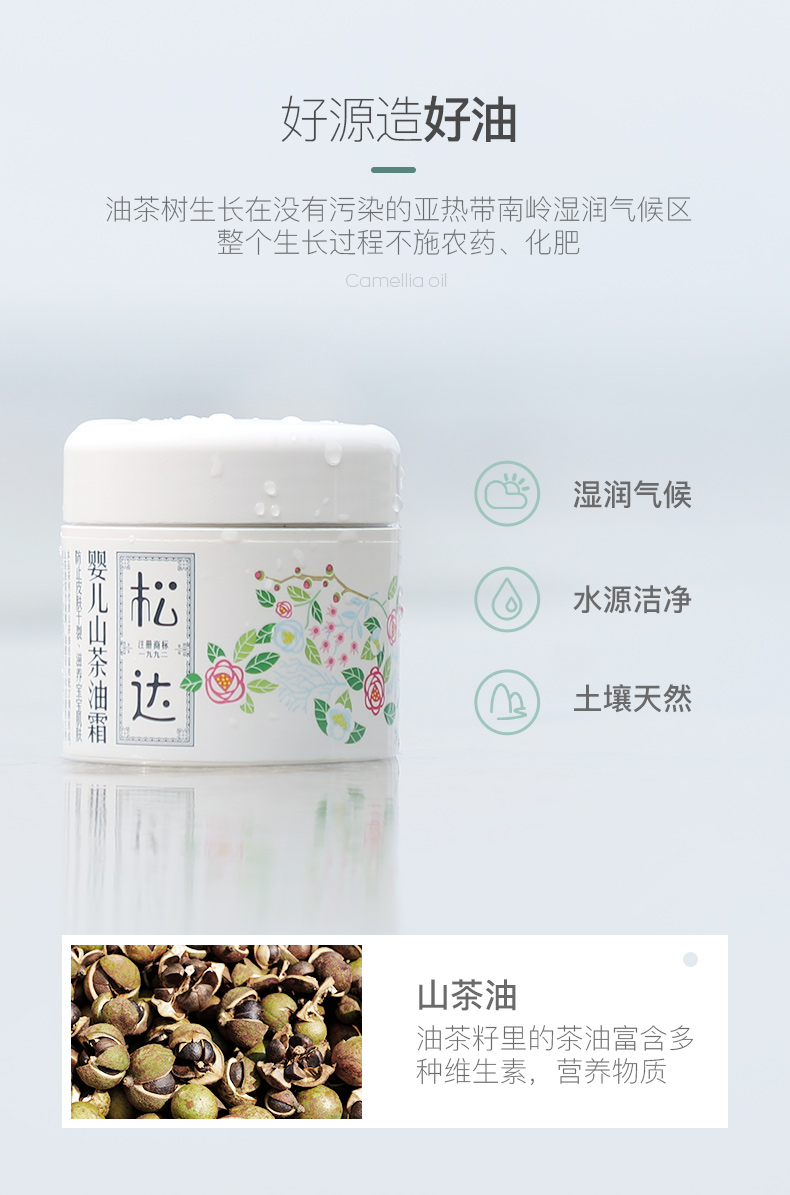 Songda baby camellia Oil cream children wet ngứa baby rash cream Nước bọt kem dưỡng ẩm cơ thể sản phẩm chăm sóc da tự nhiên - Sản phẩm chăm sóc em bé tắm sữa tắm bubchen