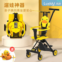 Le B duck Little yellow duck baby stroller two-way ultra-lightweight folding childrens umbrella car baby walking artifact