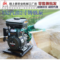 Mo Shanggeng gasoline engine pump 1 5 inch 2 inch small household agricultural self-priming centrifugal pumping drainage