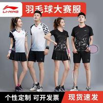 2024 nouveaux Li Ning qi costume de volley-ball masculin est une vitesse de balle de tennis sec short manches courts courts pour femmes tennis de table sport coutume