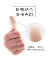 Mens touch screen high temperature resistance AIDS non-slip men and women silicone finger protection mobile game finger cover anti-sweat touch big