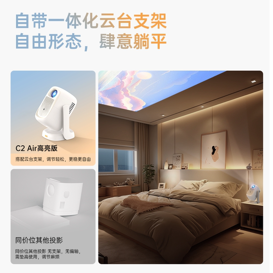 OBE大眼橙C2air高亮版投影仪家用超高清智能家庭影院卧室小型手机投屏一体投影仪