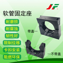 Hose fixing bracket flame-retardant environmental protection hose fixing base plastic bellows with cover without cover fixing seat