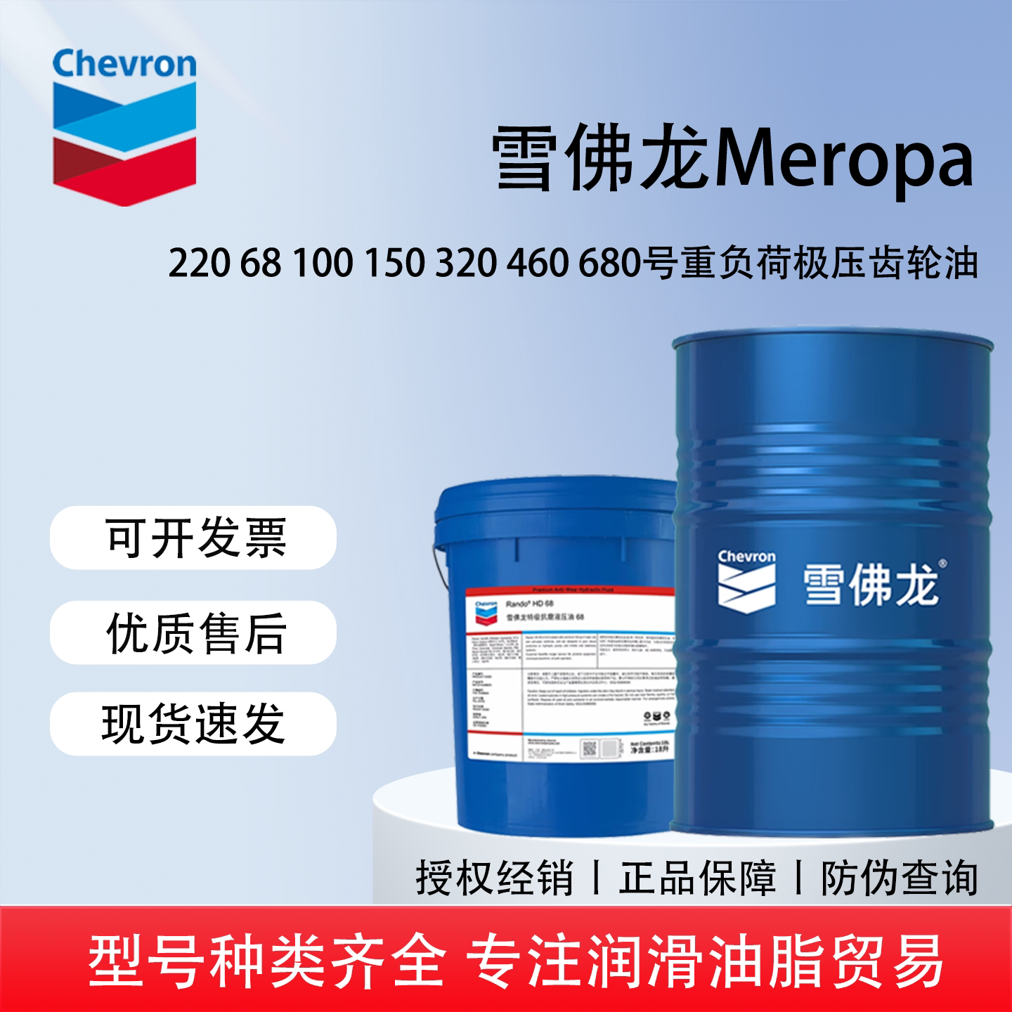雪佛龙 Chevron Meropa 100 150 220 320 460 680 工业极压齿轮油-淘宝Taobao | 天猫Tmall