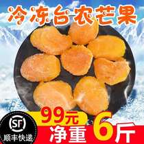 6 pounds of 108 SF frozen mango frozen too busy small Taiwan busy high maturity fresh fruit diced mango