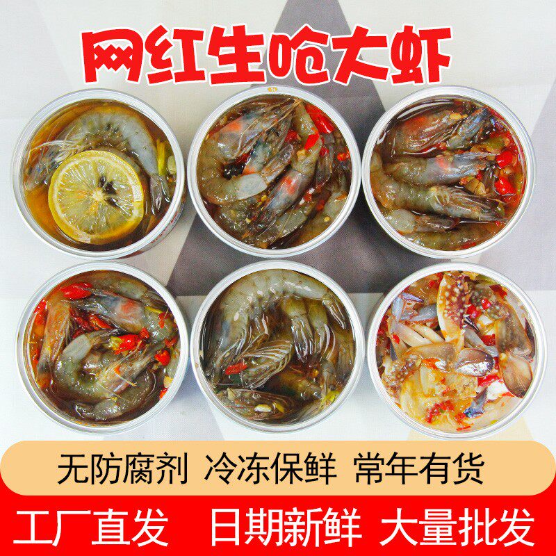 1 canned seafood canned sweet and skinny shrimp choked shrimp Thai shrimp - free shrimp