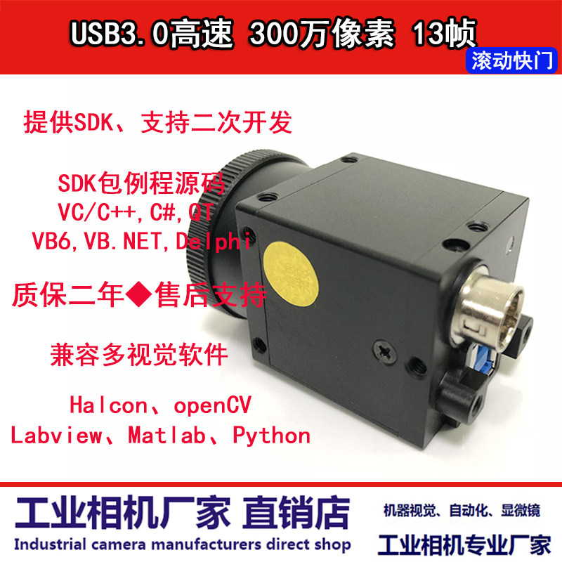 Industrial Camera USB3 0300 W Pixel Pharmaceuticals Screening PCB Test Chip Pin Measurement Recognition