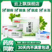 Foot smelly foot bath powder foot bath powder stinky feet remove skin sweat