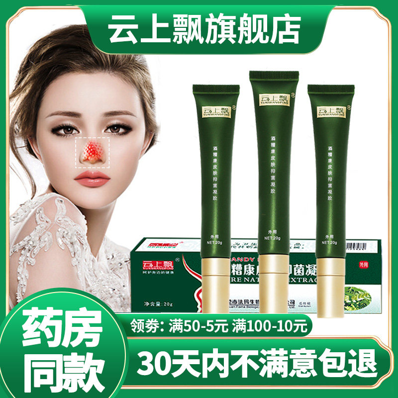 The Wine Bad Conskin Bacteriostatic Gel