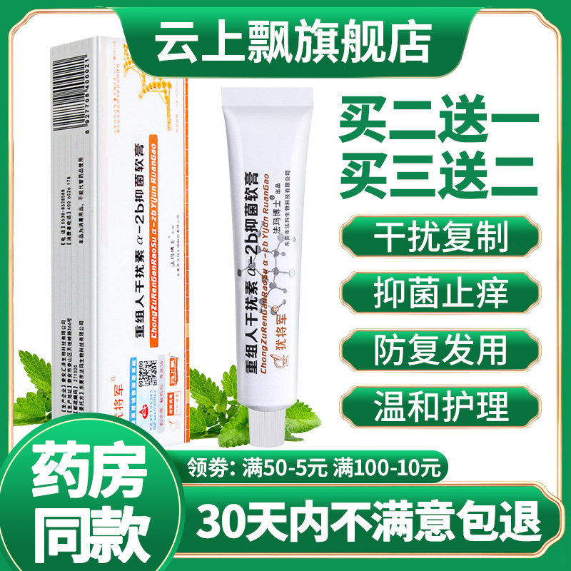 Recombinant human interferon a-2b bacteriostatic gel cream a2b interferon virus 2ab suppositories fluorouracil ointment