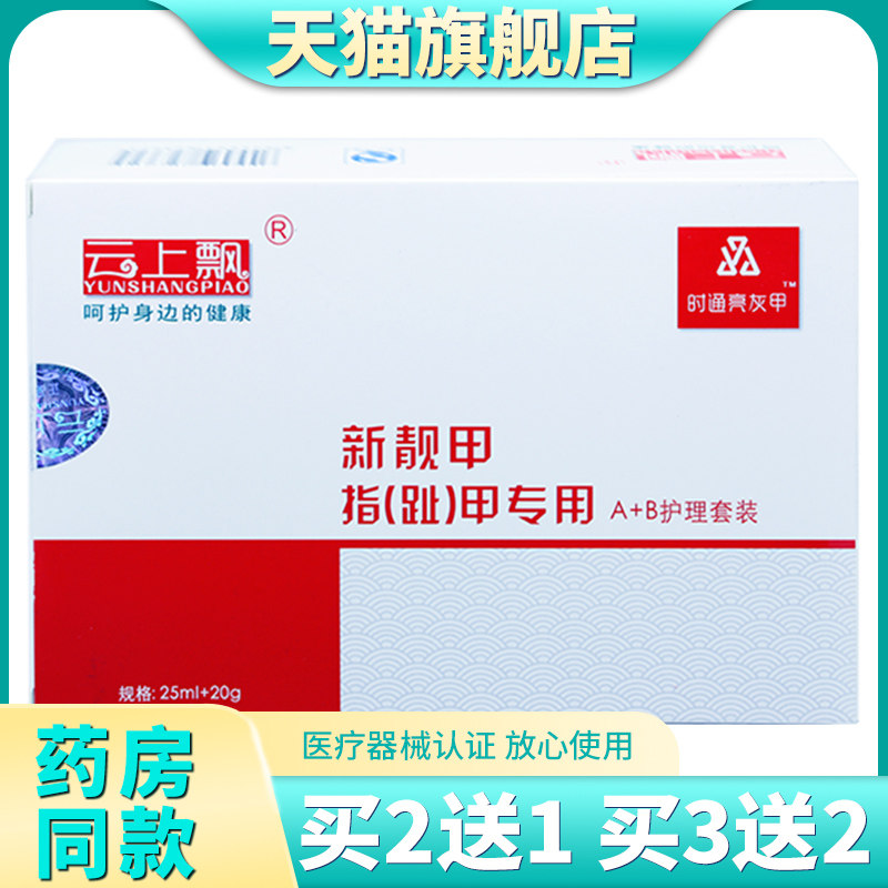 Cloud with new fingernail nail clay clearing suit to remove foot thick nail nail nail armor soft plaster