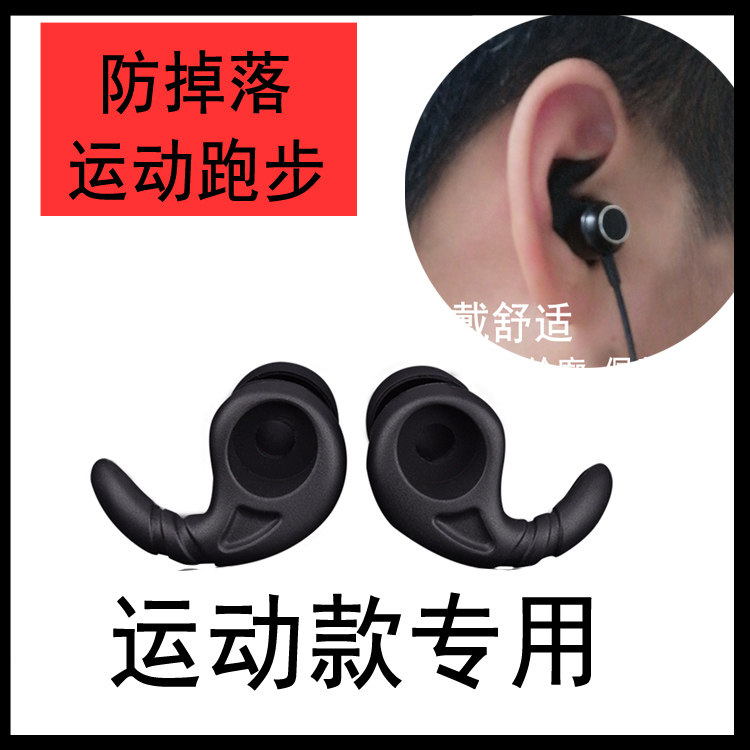 In-ear Bluetooth Headphones Earcap Earflap Accessories Anti-Fall Running Silicone Movement Ear Wing Hooks Earplug Kit Universal