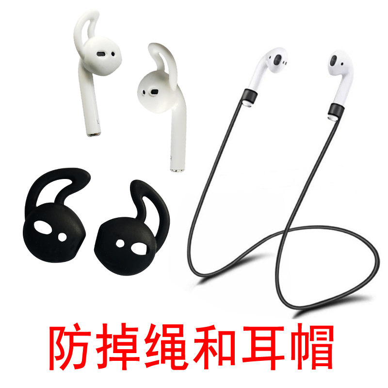 Apply Xiaomi air Apple airpods1 2 Generation Huawei Honor flypods headphones anti-lose rope movement