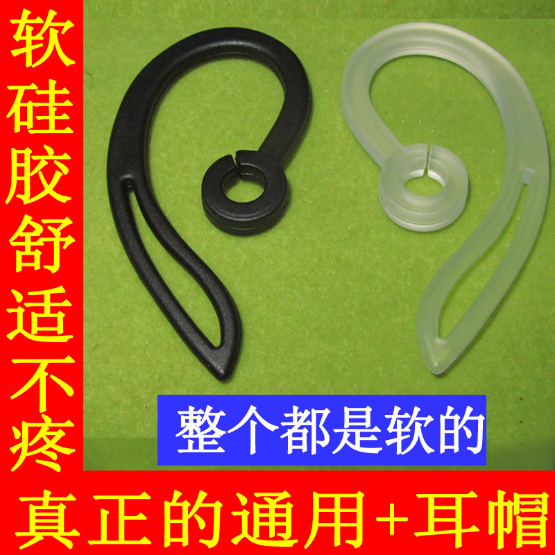 Bluetooth headset ear cap soft rubber ear plug sports accessories universal ear hook anti-drop